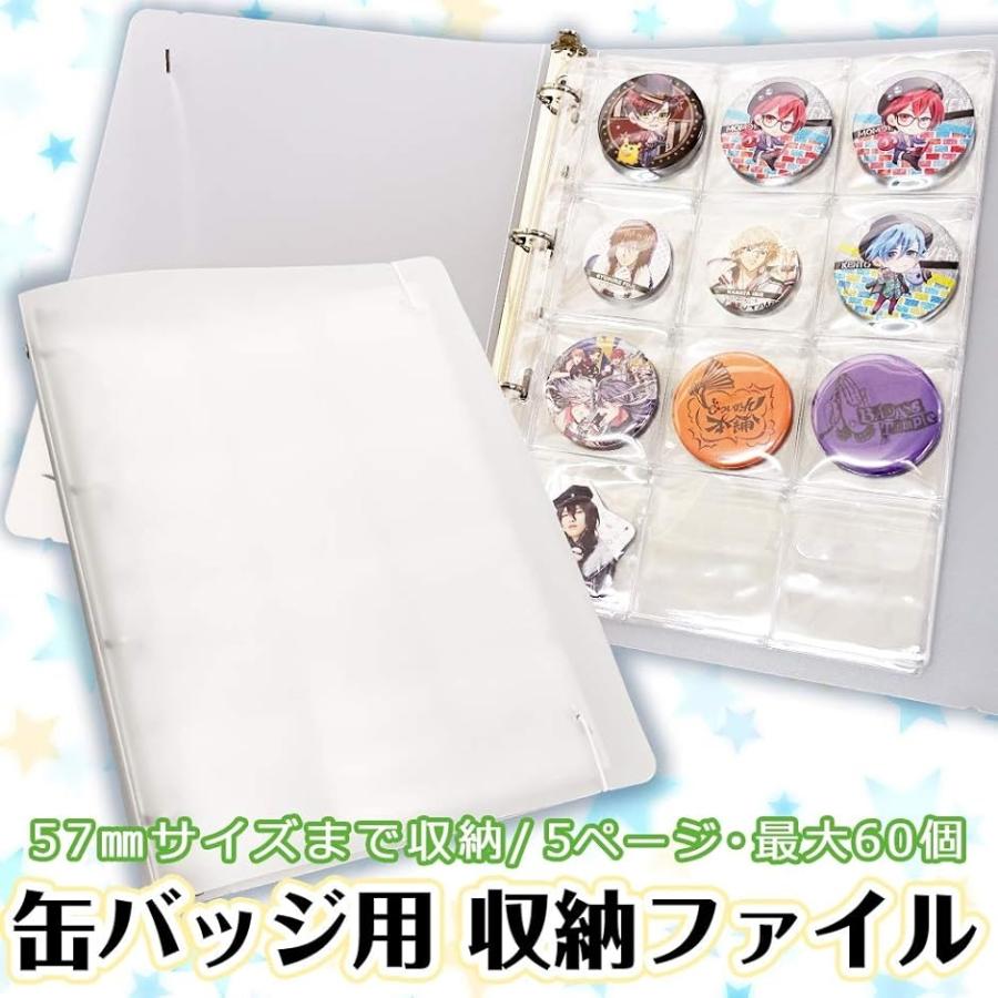缶バッジ専用 収納ファイル サイズ 57mmサイズ対応 スピード発送 ホリック Paypayモール店 通販 Paypayモール