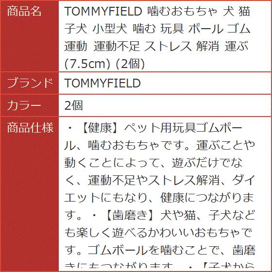 噛むおもちゃ 犬 猫 子犬 小型犬 玩具 ボール ゴム 運動不足 7 5cm 初回限定 2個 運動 解消 ストレス 運ぶ