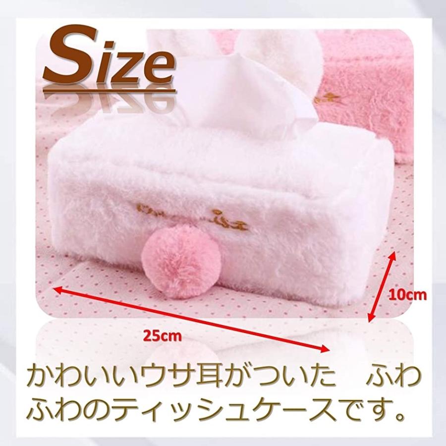 うさぎ ウサミミ ティッシュ ケース ボックス ふわふわ かわいい テッシュ カバー ぬいぐるみ ティッシュケース キャラクター 白 ホリック Paypayモール店 通販 Paypayモール