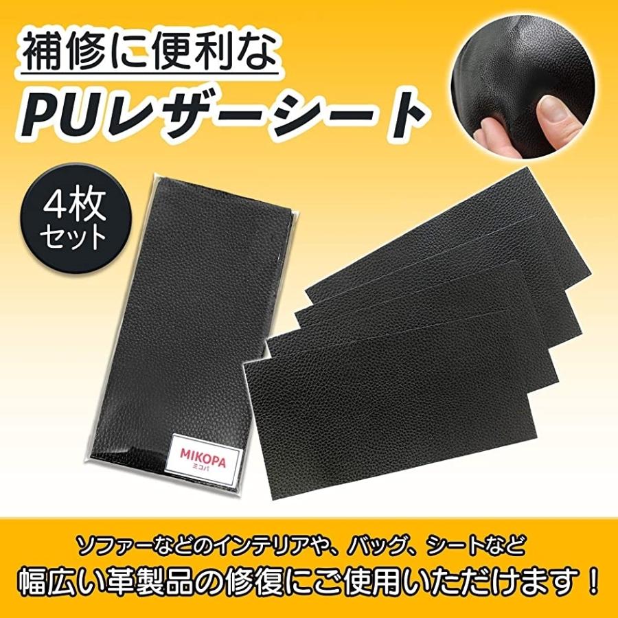 合皮 補修シート 選べる 質感 カラー ソファー補修テープ 4枚セット Diy 手芸 ホワイト粗目 ホリック Paypayモール店 通販 Paypayモール