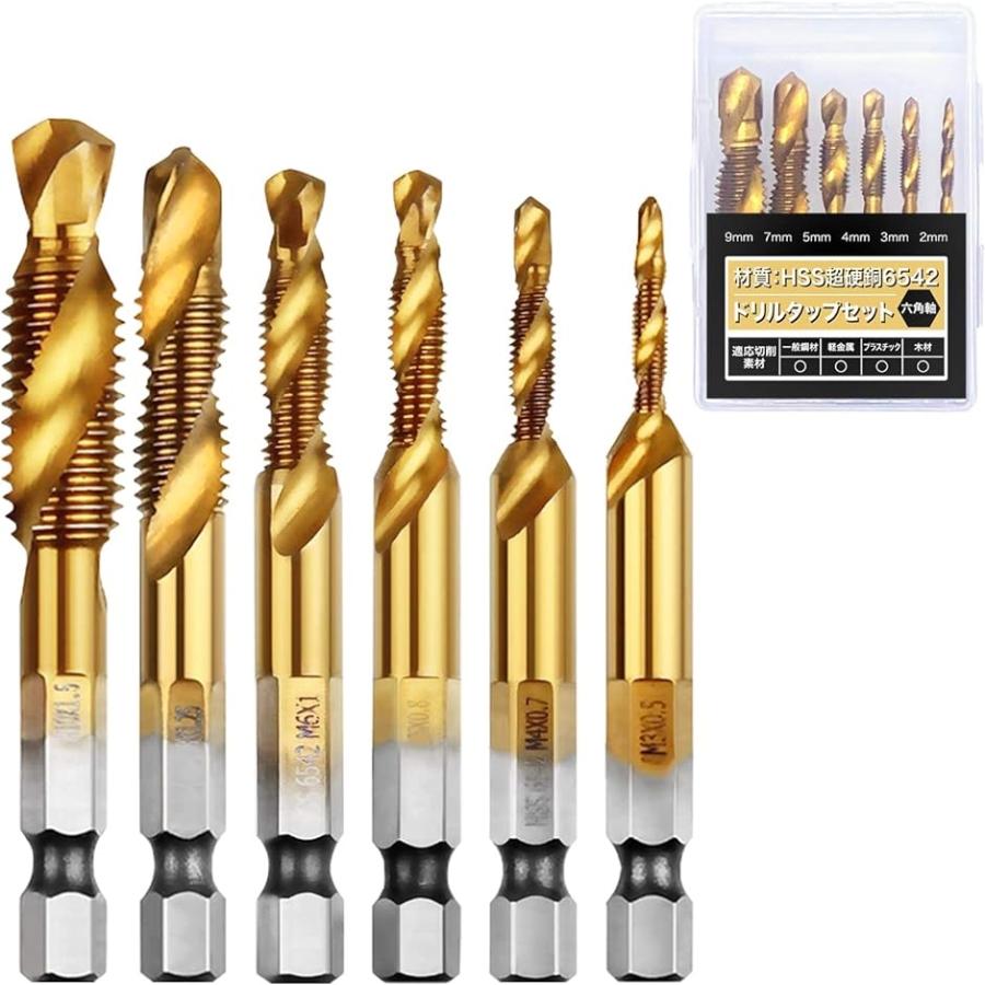 ドリルビット 六角ビット タップハンドル ドリルタップ ネジ切り 6本セット 6542 超硬銅 正規品スーパーSALE×店内全品キャンペーン HSS