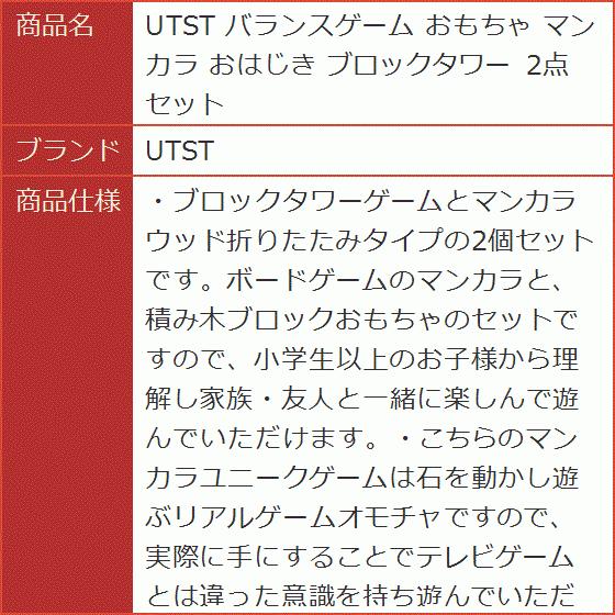 バランスゲーム おもちゃ マンカラ おはじき ブロックタワー 2点セット 2b6wwh2fgv ホリックワークショップ 通販 Yahoo ショッピング