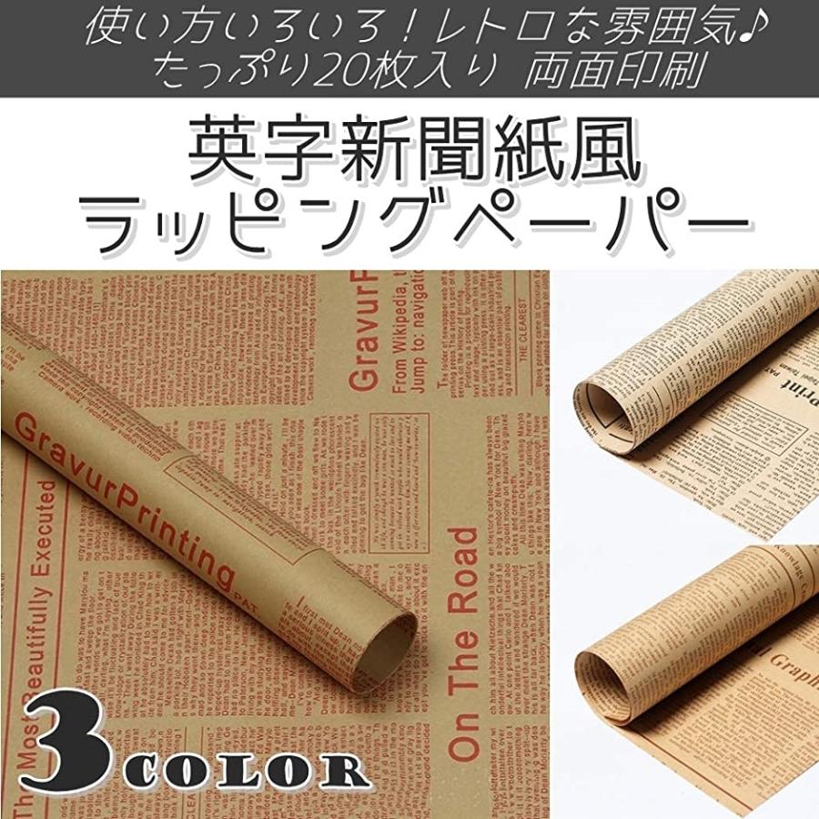 ラッピングペーパー 包装紙 英字新聞紙風プリント クラフト紙 背景紙 ブラック ホリック Paypayモール店 通販 Paypayモール