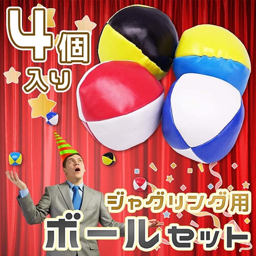 Lucina 宴会やパーティで大盛り上がり 一発芸 カラフルジャグリング 4個セット ホリック Paypayモール店 通販 Paypayモール