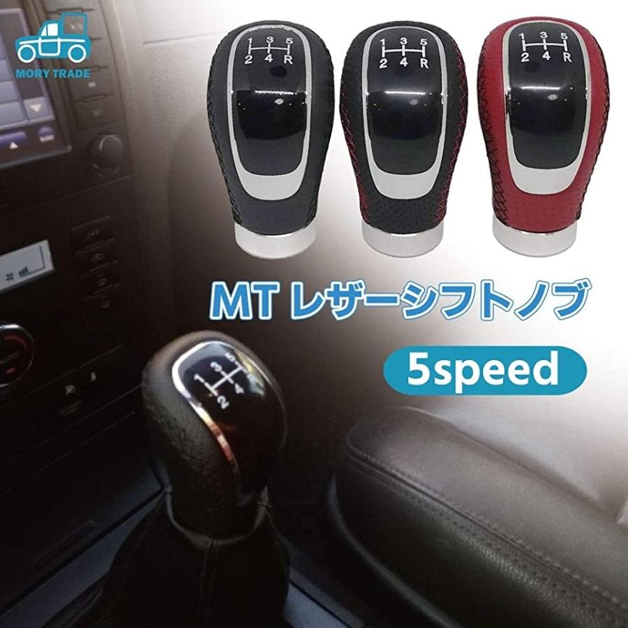 Morytrade シフトノブ 5速 Mt レザー 汎用 ギア シフトチェンジ アタッチメント付き 赤 黒ステッチ ホリック Paypayモール店 通販 Paypayモール