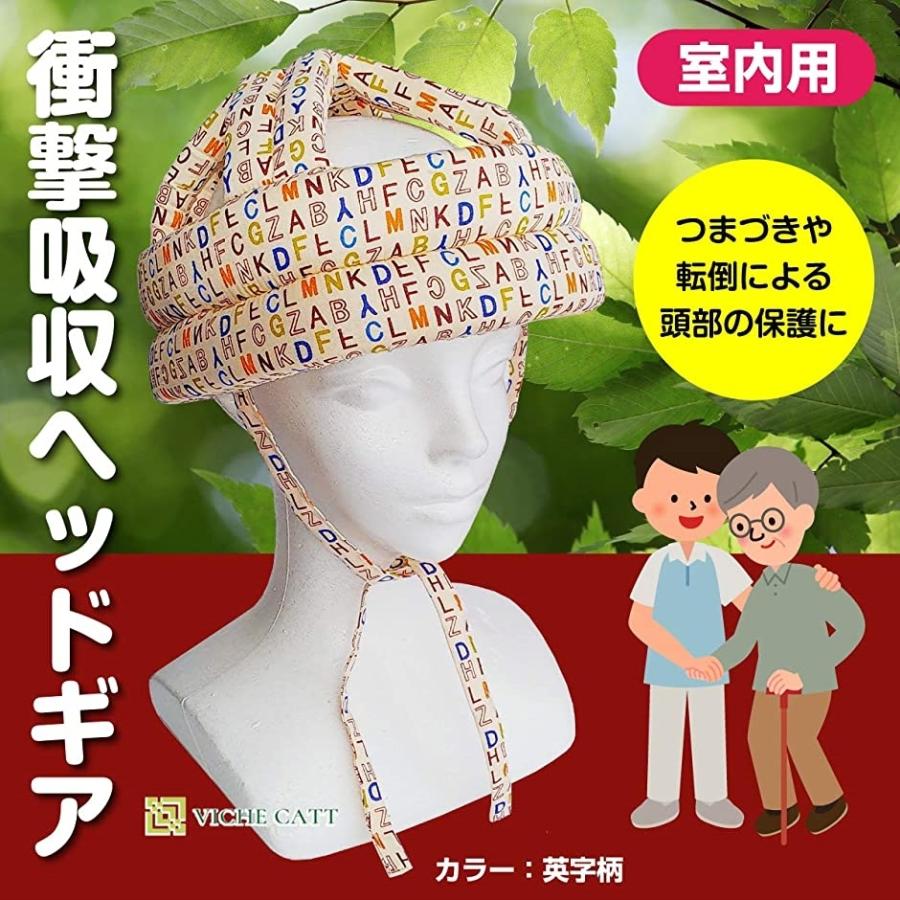 頭部 転倒 保護 帽子 ヘッドギア 衝撃吸収 ヘッドガード つまずき 介護 用品 軽量 フリーサイズ あご紐 タイプ 英語柄 ホリック Paypayモール店 通販 Paypayモール