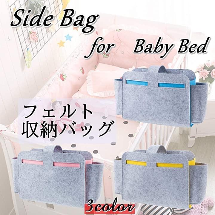 Miaotti ベビーベッド収納ポケット フェルト おむつポーチ サイドポーチ 赤ちゃん オムツ収納ケース おむつストッカー ピンク 2b6yhsupwy ホリックワークショップ 通販 Yahoo ショッピング