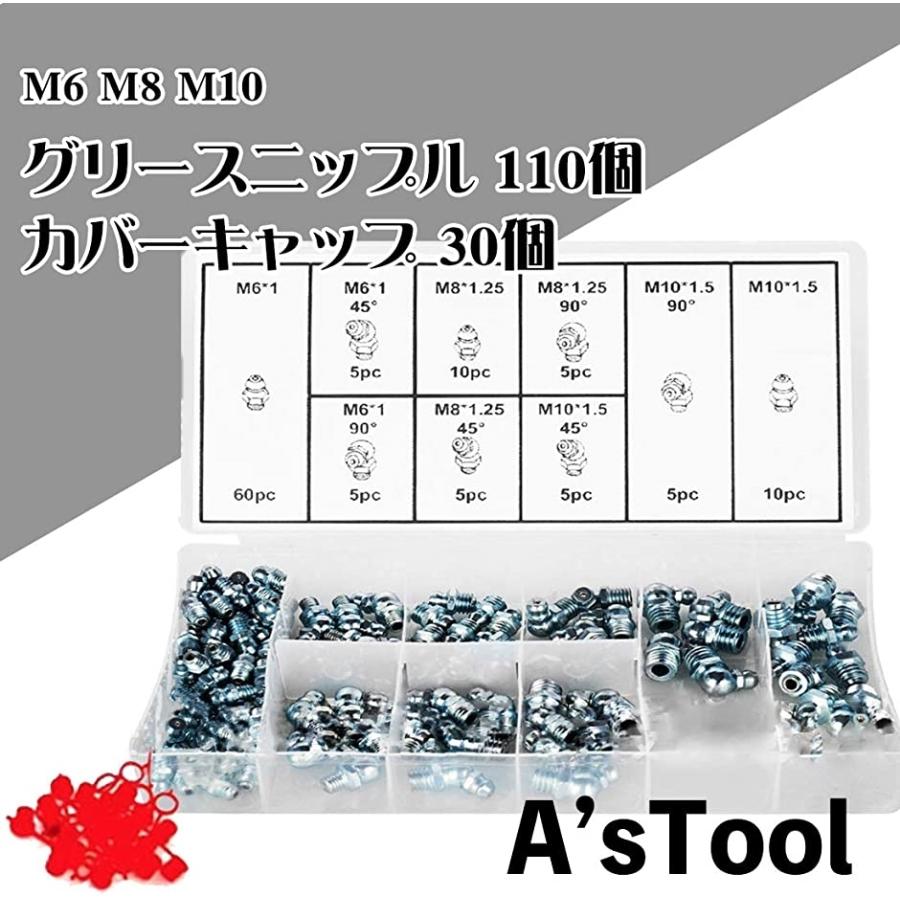 グリスニップル 9種類 グリースニップル M6 M8 M10 合計110個セット キャップ 30個付 ストレート 90度 45度 ホリック Paypayモール店 通販 Paypayモール