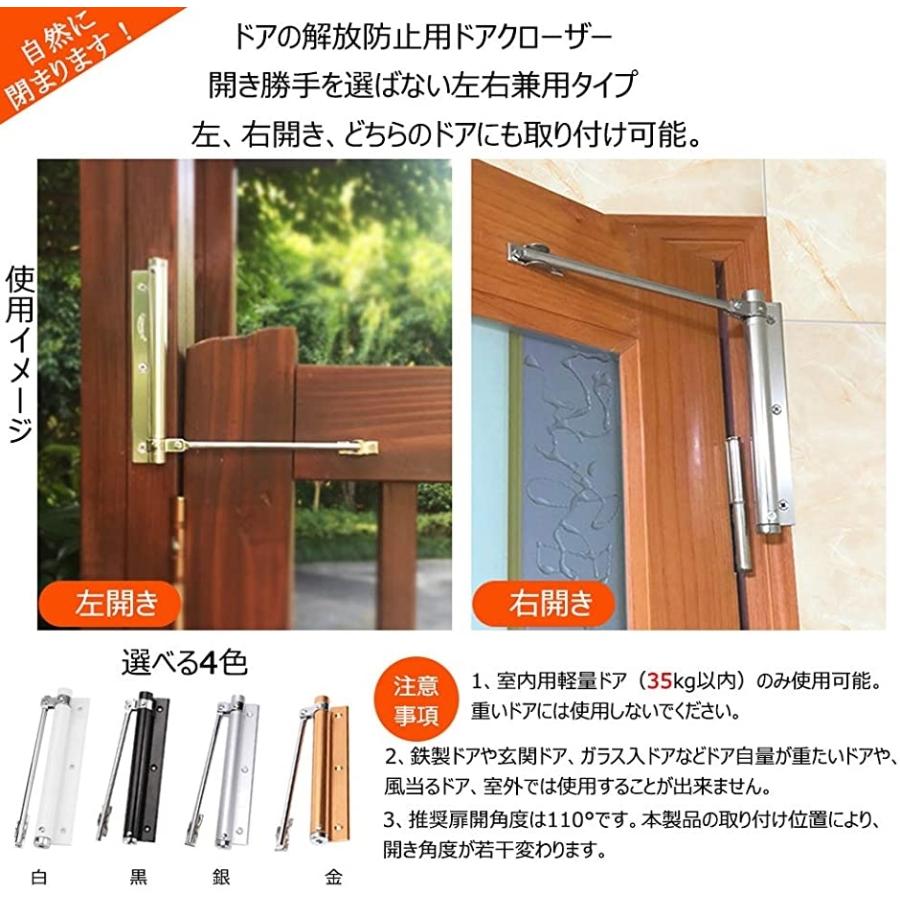 ドアクローザー 室内 ドアの解放防止用ミニドアクローザー トイレドア 部屋ドア 軽いドア 室内の扉が自動で閉まる 左開き 右開き 金 ホリック Paypayモール店 通販 Paypayモール