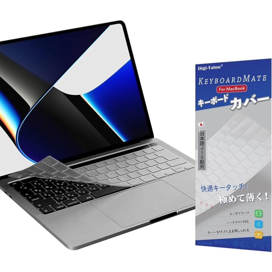 最大78％オフ！ MacBook Pro 13 2020 16 インチ 2019 用 キーボードカバー 13'' 1 880円  sarozambia.com