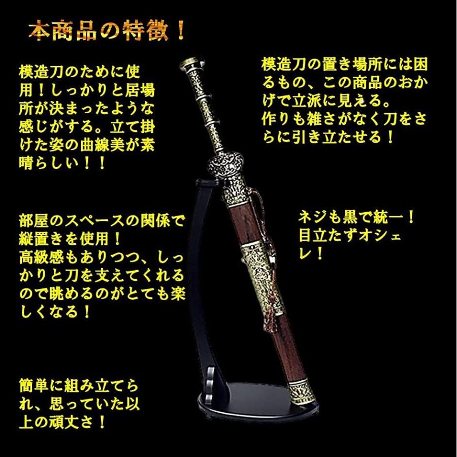 日本 刀 模造 木 刀掛け 剣置き かたな スタンド 立掛け台 刀掛台 縦 黒塗り 太刀掛用 1本用 丸型 大 黒 丸型 大 スピード発送 ホリック Paypayモール店 通販 Paypayモール