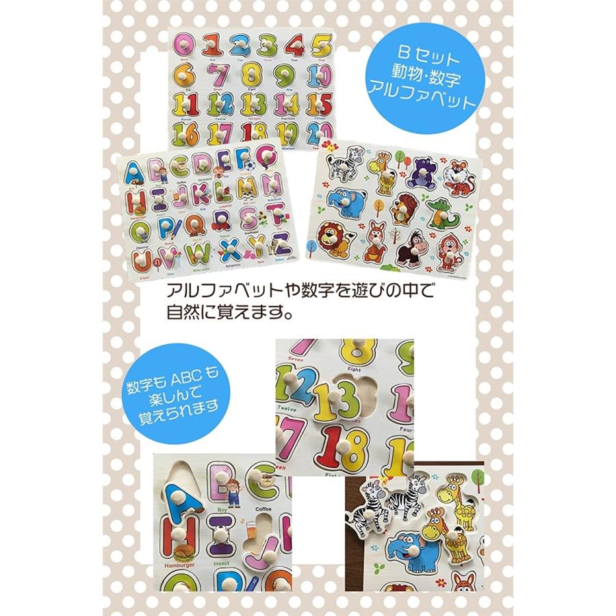 型あわせ パズル 春の新作 3枚セット 数字 ア ルファベット のりもの 野菜 かたはめ くだもの Aセット 動物