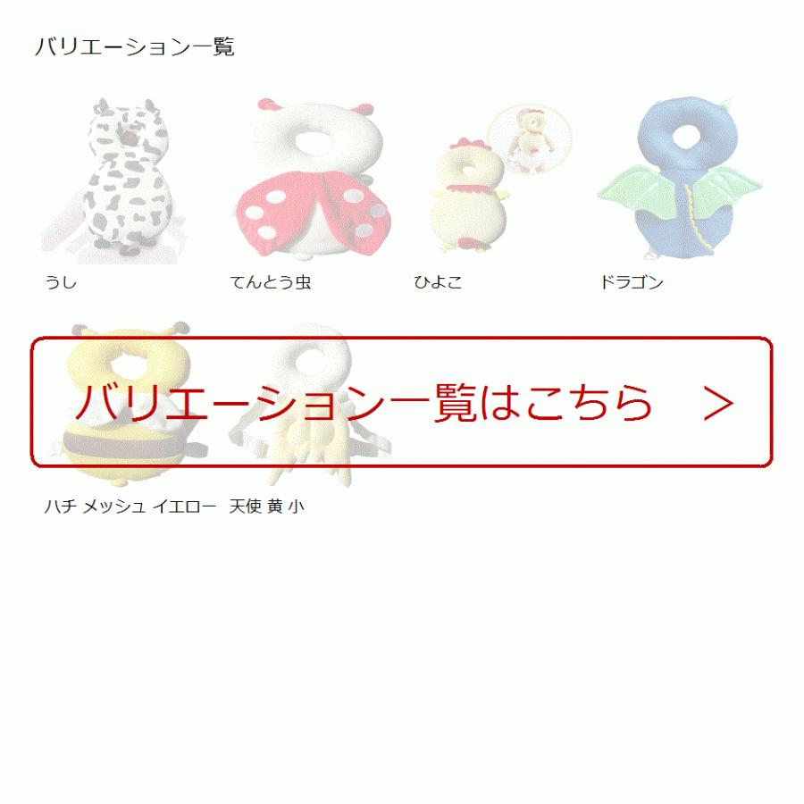 当店の記念日 赤ちゃん あたま ガード リュック かわいい 頭 保護 クッション つかまり立ち ひよこ Materialworldblog Com