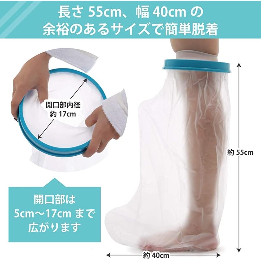超特価sale開催 繰り返し使える ギブスカバー 防水シャワー 包帯カバー 大人の足用 1年保証