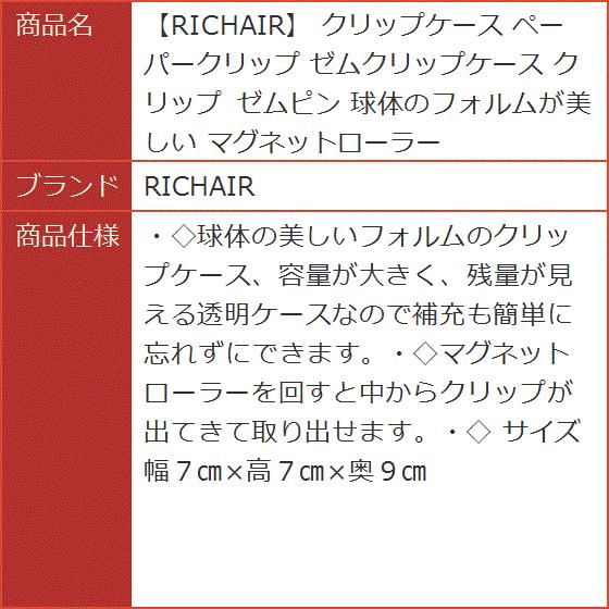 クリップケース ペーパークリップ ゼムクリップケース ゼムピン 球体のフォルムが美しい マグネットローラー 2b8g5j3cnw ホリックワークショップ 通販 Yahoo ショッピング