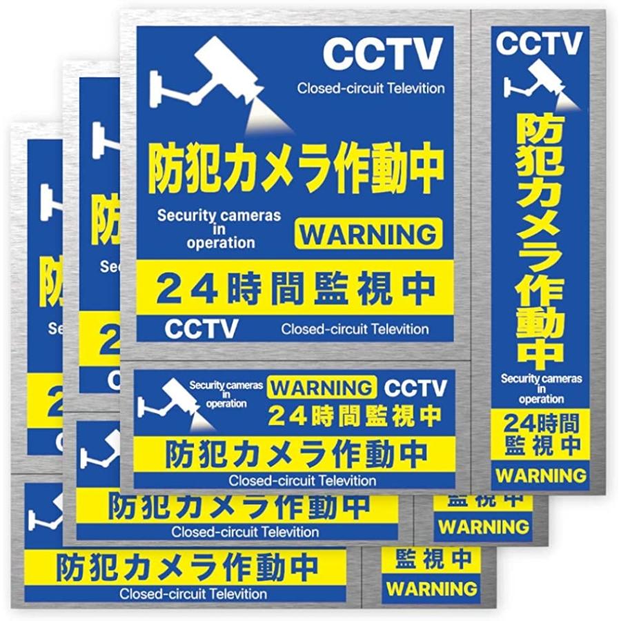 354円 送料無料 新品 防犯ステッカー 9枚セット セキュリティステッカー 屋内屋外両用 防水素材 青 5x13cm 13x13cm 5x18 5c