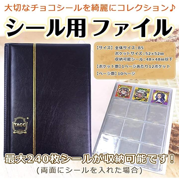 チョコシール用 コレクション ファイル ケース B5サイズ ブラック ホリック Paypayモール店 通販 Paypayモール
