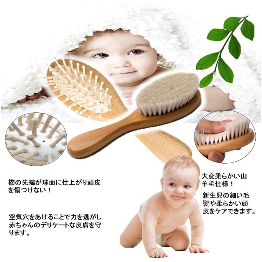 格安販売中 ベビー用 ヘアブラシ 山羊毛 櫛セット ベビーブラシ 新生児 乳児 赤ちゃん用 ヘアーブラシ クシ 出産祝い ギフト プレゼント Materialworldblog Com