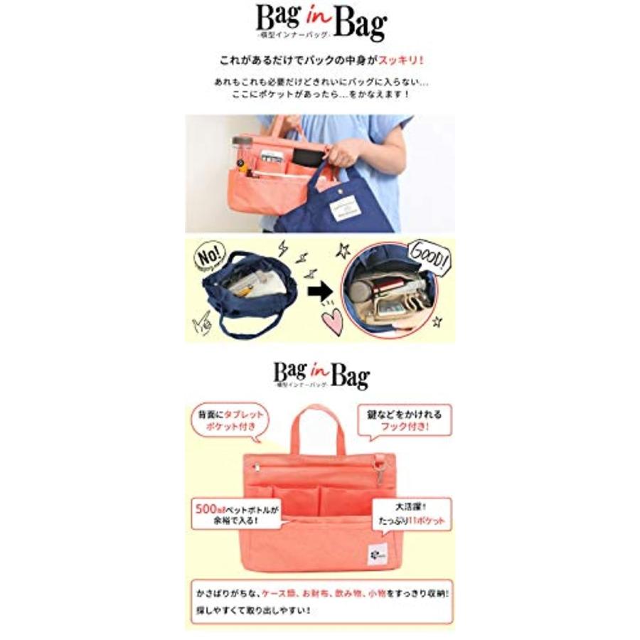 ついに再販開始 バッグインバッグ トートバッグ用 インナーバッグ 横型 軽量 自立 インナーポケット 収納 In Yoko 03 E003 Riosmauricio Com