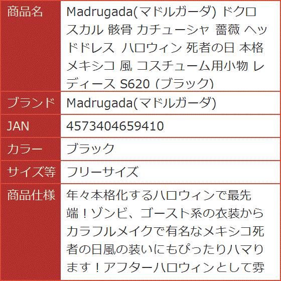新品本物 ドクロ スカル 骸骨 カチューシャ 薔薇 ヘッドドレス ハロウィン 死者の日 本格 メキシコ 風 レディース ブラック フリーサイズ Riosmauricio Com