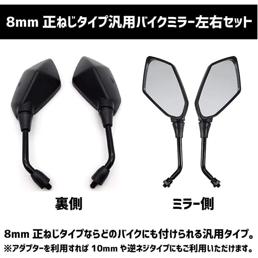 バイク用 ポリゴン ミラー 左右 2本 セット 汎用 タイプ カスタム シンプル 8mm 大きい ブラック スピード発送 ホリック Paypayモール店 通販 Paypayモール