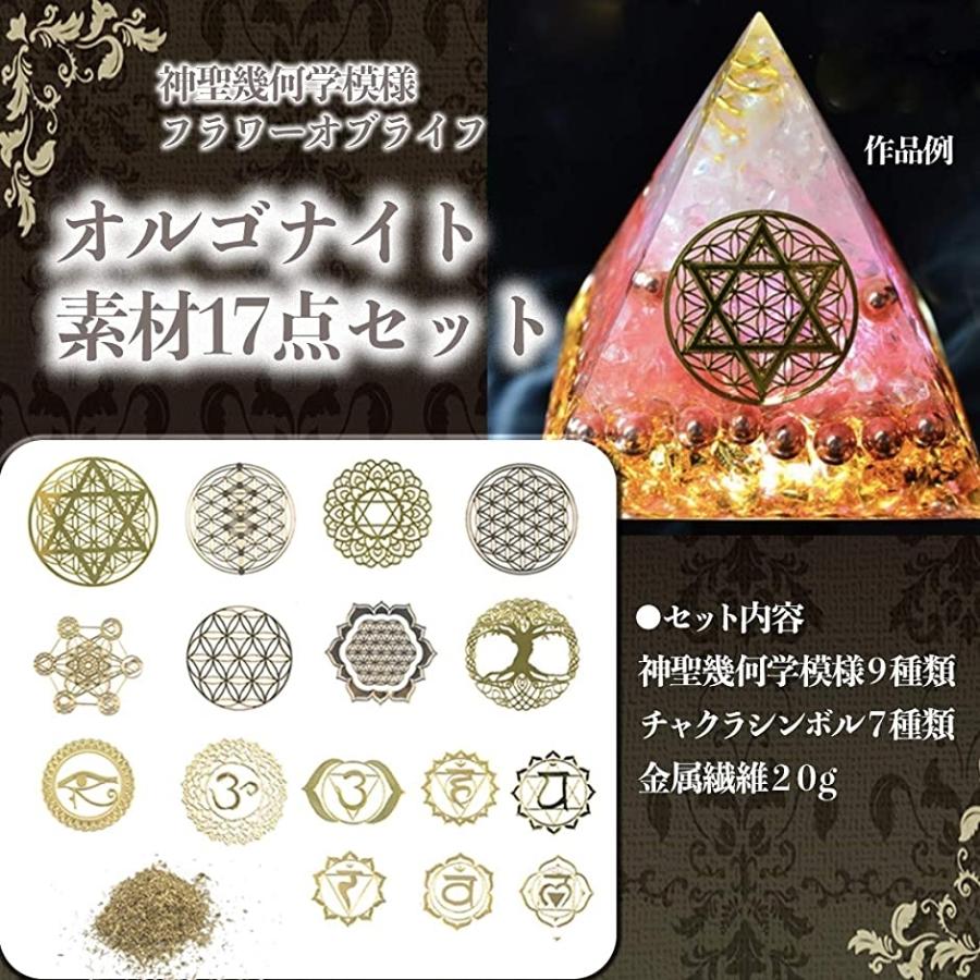 フラワーオブライフ 神聖幾何学模様 チャクラ オルゴナイト製作 シール 16枚 金繊維 セット 2b8lfulr1h スピード発送 ホリック 通販 Yahoo ショッピング