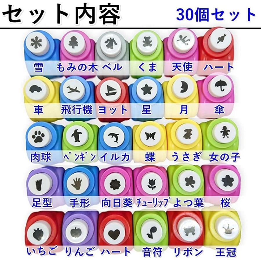 クラフトパンチ 30個 セット ハンドメイド Diy 型抜き ミニ 工芸 定番キャンバス 用品 用具