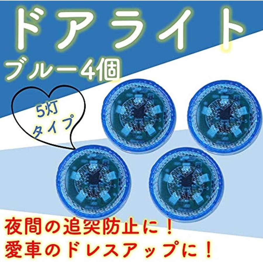 追突 防止 Led Car Door Light ドア ライト 警告 灯 車 ランプ 5灯 4個 ブルー 5灯 4個 ブルー ホリック Paypayモール店 通販 Paypayモール