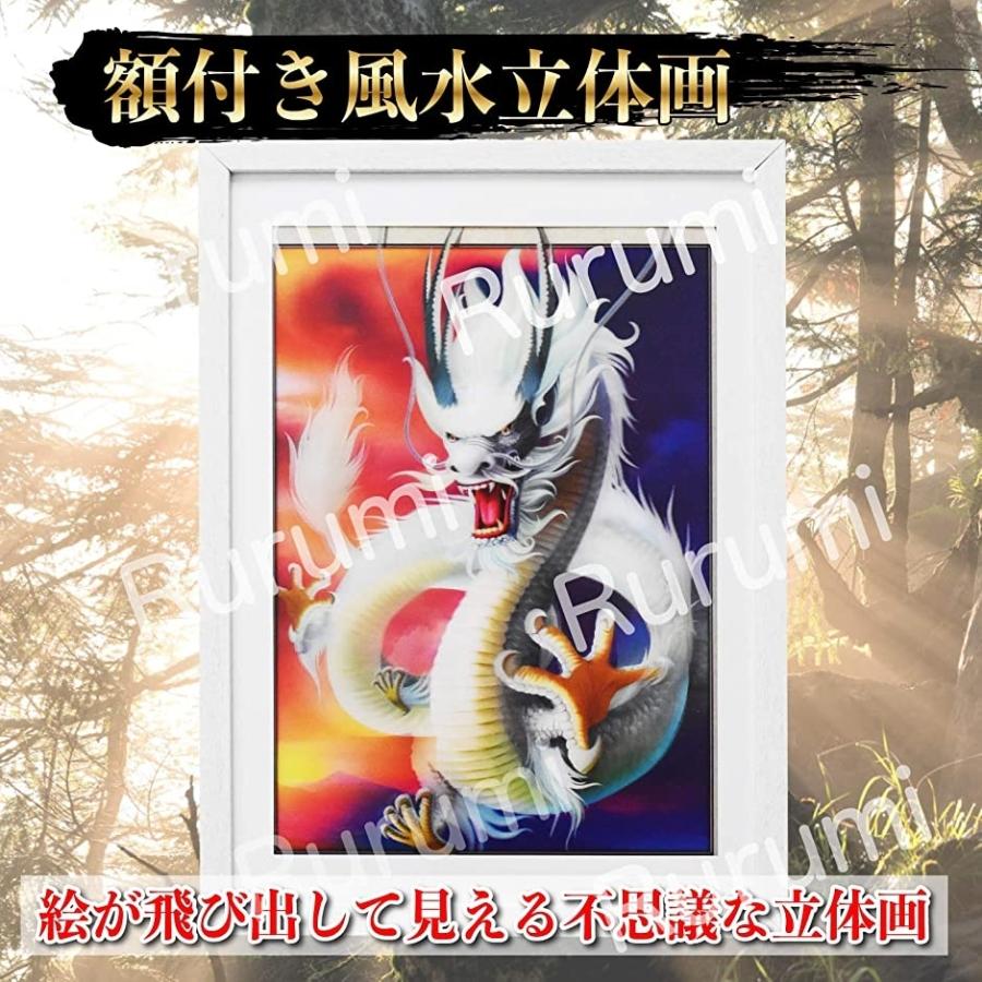 風水 立体画 5d 3d 額付き 不思議 ホログラム ポスター アート 絵 立体的 白龍 ホリック Paypayモール店 通販 Paypayモール