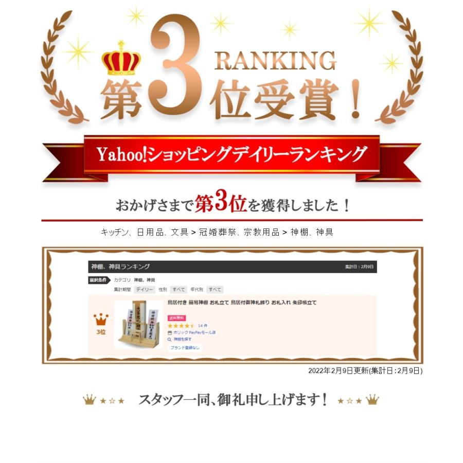 鳥居付き 簡易神棚 お札立て 鳥居付御神札飾り お札入れ 朱印帳立て :2B8R9NGVWW:スピード発送 ホリック - 通販 - Yahoo!ショッピング 鳥居付き 簡易神棚 お札立て 鳥居付御神札飾り お札入れ 朱印帳立て :2B8R9NGVWW:スピード発送 ホリック - 通販 - Yahoo!ショッピング