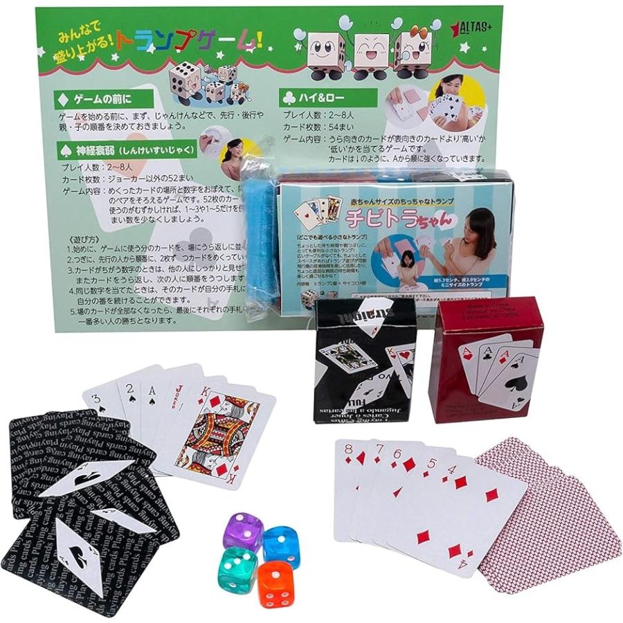 ミニトランプ 推奨 カード ちいさい トランプゲーム 旅行 イベント などで サイコロ おしゃれ つき サイズ かわいい 子供