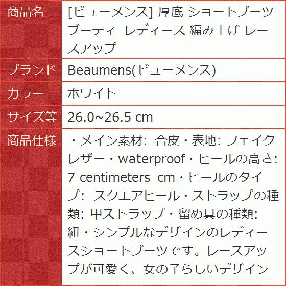 をおすすめ レースアップブーツ 本革 ホワイト 26 0 26 5 Cm ホリック Paypayモール店
