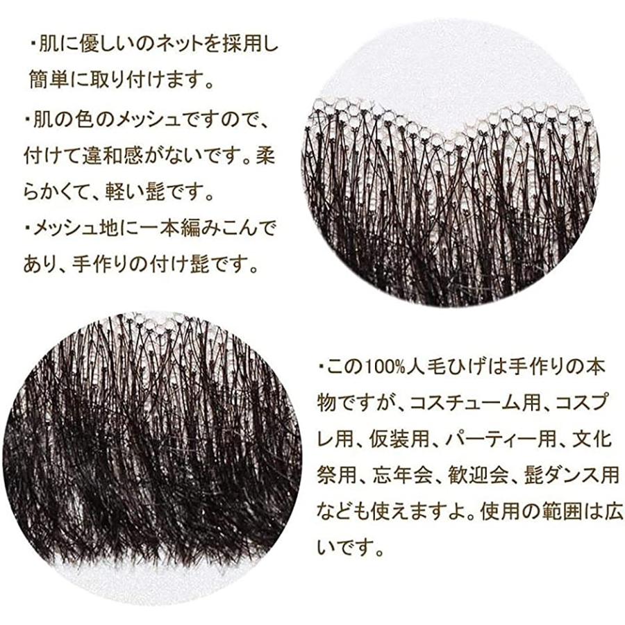 最大64 Offクーポン 付け髭 ひげ 口髭 人毛 ウィッグ 髪製髭 手作り本物 1枚 Riosmauricio Com