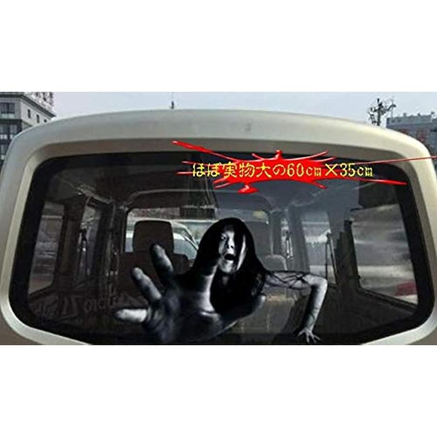 ハイビーム 空き巣 車上荒らし 対策 肝試し ホラー リアウィンドウ ステッカー 這う女 這う女 2b8sgw4rgk ホリックワークショップ 通販 Yahoo ショッピング