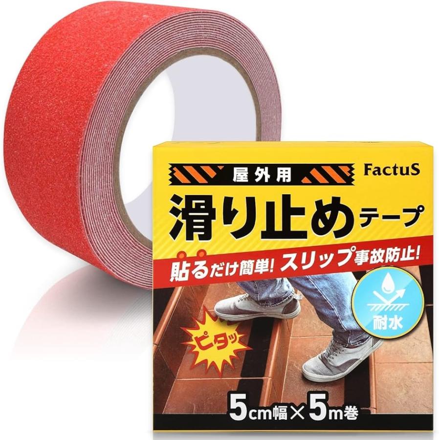 滑り止めテープ 鉱物粒子タイプ 屋外 階段 超大特価 耐水性 0円 全8色 6 赤 50mmx5m 1