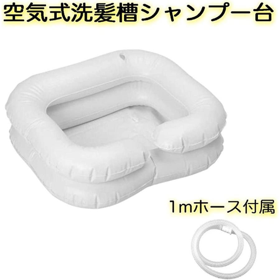 割引クーポン Yahoo ランキング1位入賞 洗髪器 洗髪台 寝たまま 介護用品 訪問 妊娠中 ケア製品 空気式 持ち運び便利 Aynaelda Com