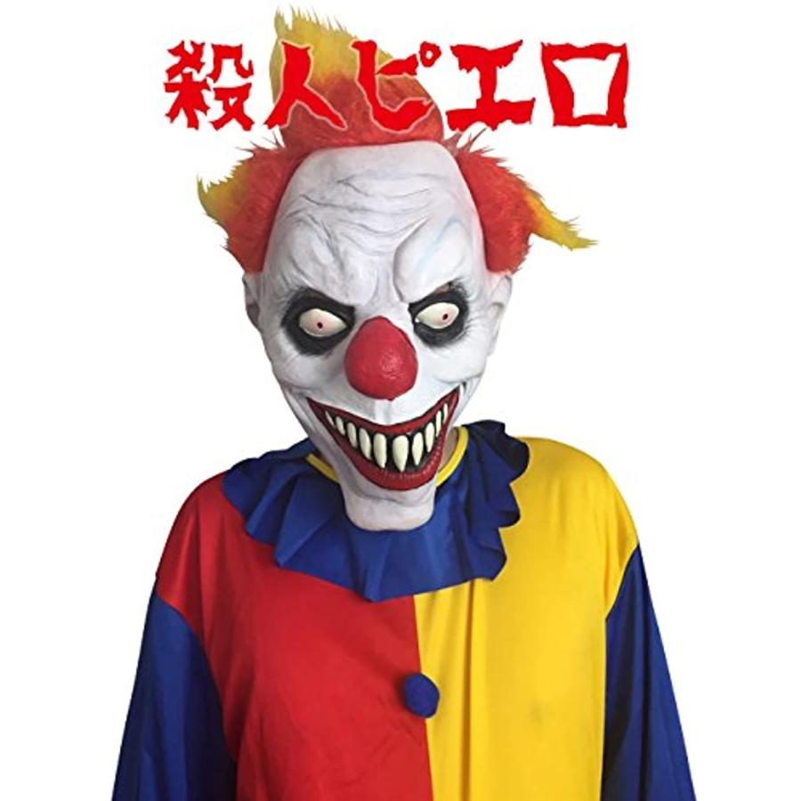 ぴえろ 衣装 ホラー 仮装 怖い ドッキリ 恐怖 マスク コスチューム ハンマー セット ピエロ Aセット ピエロ Aセット スピード発送 ホリック Paypayモール店 通販 Paypayモール