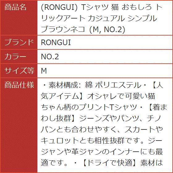 Tシャツ 猫 おもしろ トリックアート カジュアル シンプル ブラウンネコ No 2 M 2b8uqtxjj3 ホリックワークショップ 通販 Yahoo ショッピング