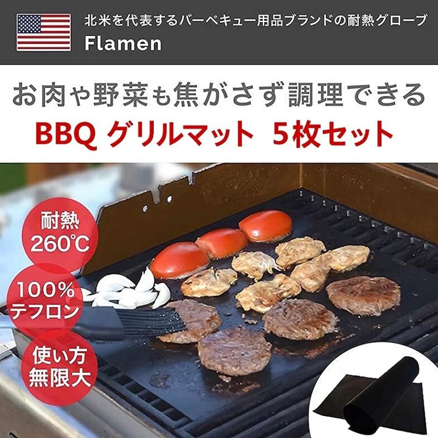 q グリルマット qシート バーベキュー 粘着防止 両面使用可能 軽量 持ち運びやすい 260 Mdm ブラック 5枚セット ホリック Paypayモール店 通販 Paypayモール