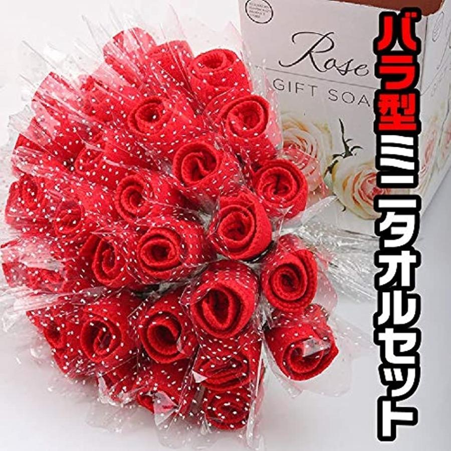 送料無料 激安 お買い得 キ フト バラ 花束 ギフトタオル バラ型ハンカチ 薔薇 フラワー 50本セット 退職 赤 結婚式 ミニタオル Btr