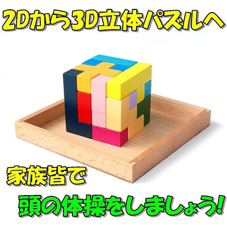 スライドパズル 木製 ウッド 立体 3d ブロック 積み木 キューブ 知育玩具 カラフル 認知症 脳トレ マルチカラー スピード発送 ホリック 通販 Paypayモール