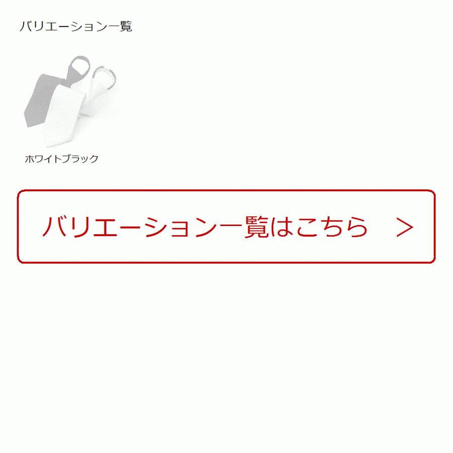 【Yahoo!ランキング1位入賞】ネクタイ ワンタッチ 白 黒 ファスナー式 フォーマル 冠婚葬祭(ホワイトブラック, 約45cm)|horikku|09