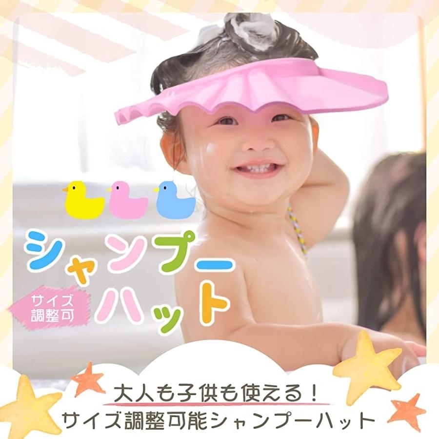 ６段階のサイズ調整ができる シャンプーハット 子供から大人まで使える イエロー スピード発送 ホリック Paypayモール店 通販 Paypayモール