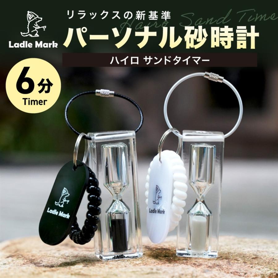 ハイロ サンドタイマー サウナ ガラス 防水 砂時計 6分計 6min 自分だけの時間 おしゃれ サウナタイム(ホワイト,  FREE)（Yahoo!・スピード発送 ホリック）