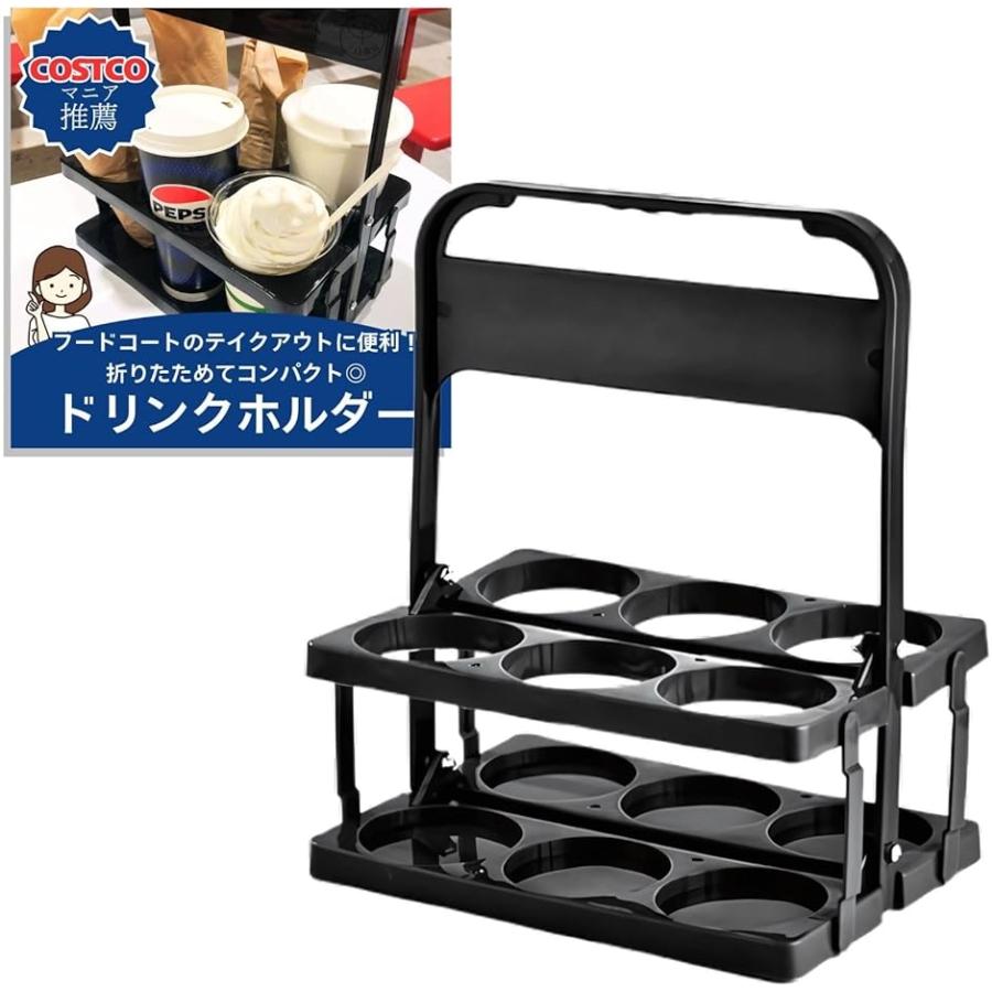 ドリンクホルダー 持ち歩き 6本 缶ホルダー コストコ カップホルダー ビール瓶ケース(ブラック,  320x270x180mm) の商品画像