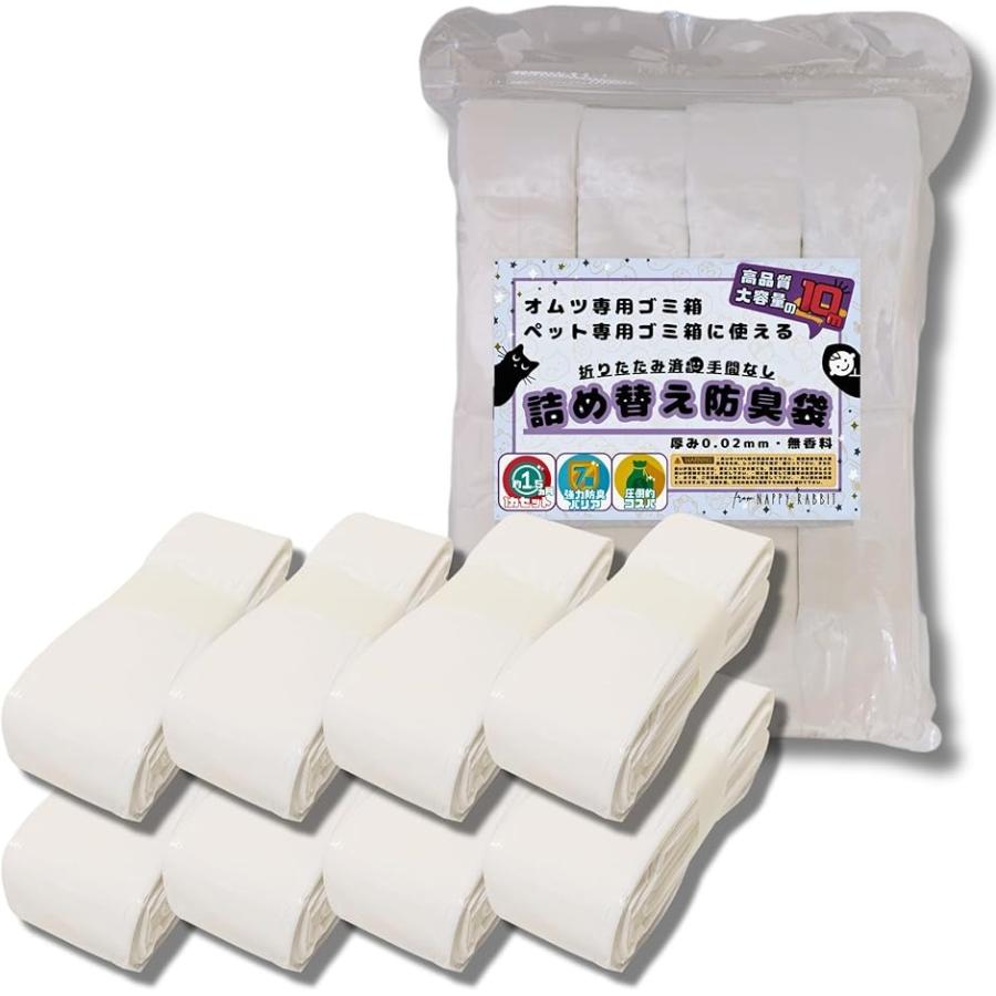 互換 オムツゴミ箱 詰め替え防臭袋 カートリッジ 7層 ニオイポイ ポイテック スマートポイ 代替 代用(ホワイト,  10mx8個) の商品画像