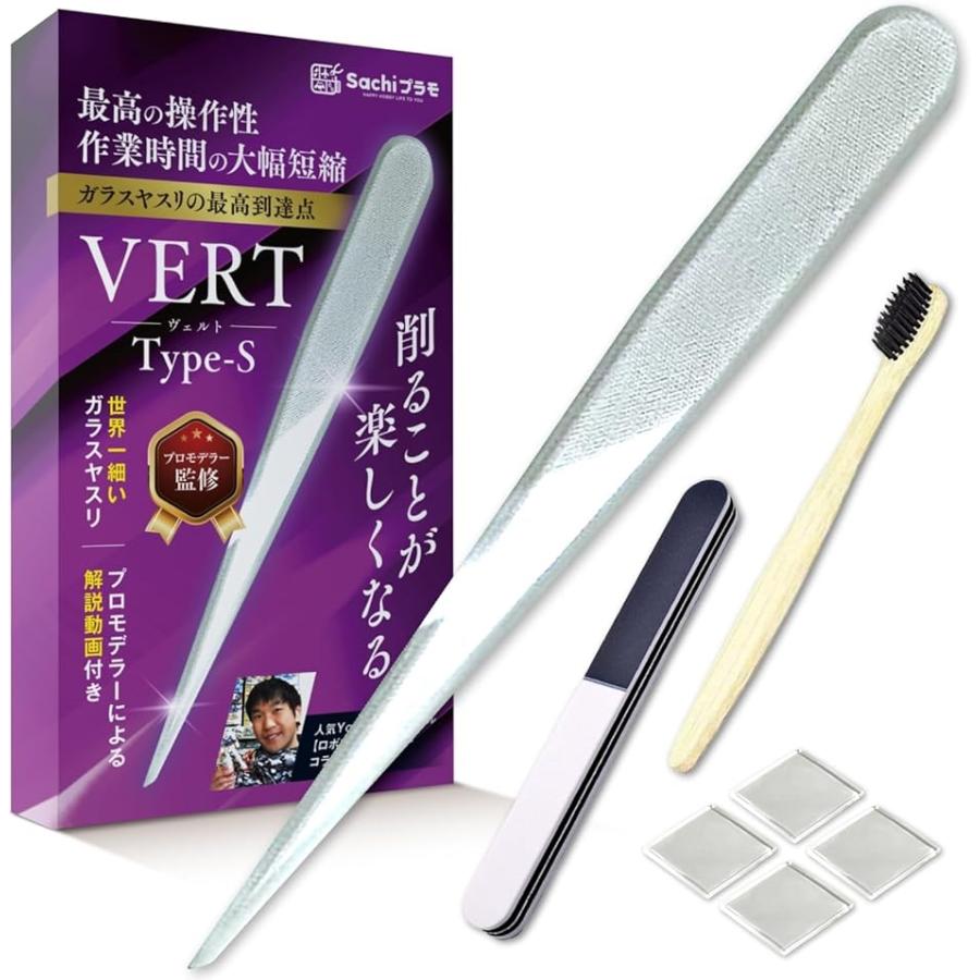 VERTヤスリ Type-S 極細 ガラスヤスリ 5点セット ガンプラ プラモデル ゲート処理 模型(半透明)（Yahoo!・スピード発送 ホリック）