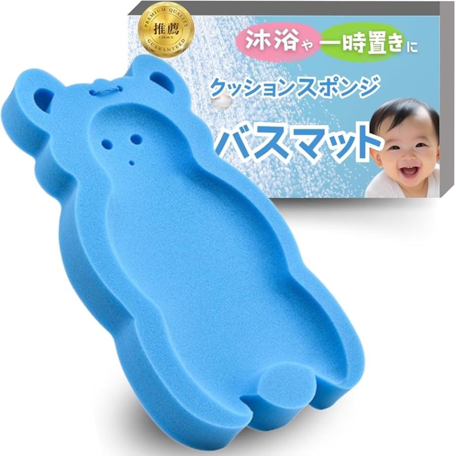 ベビーバスマット スポンジ 便利な吊るし紐付き 赤ちゃん お風呂マット ひんやりしないお風呂マット バスベッド 新生児 沐浴(ブルー) の商品画像