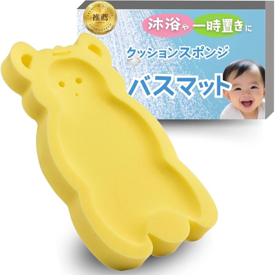 ベビーバスマット スポンジ 便利な吊るし紐付き 赤ちゃん お風呂マット ひんやりしないお風呂マット バスベッド 新生児 沐浴(イエロー) の商品画像