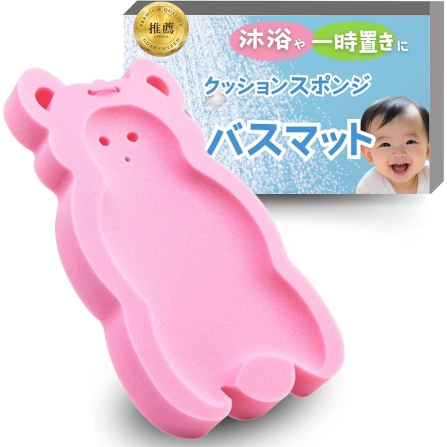 ベビーバスマット スポンジ 便利な吊るし紐付き 赤ちゃん お風呂マット ひんやりしないお風呂マット バスベッド 新生児 沐浴(ピンク) の商品画像